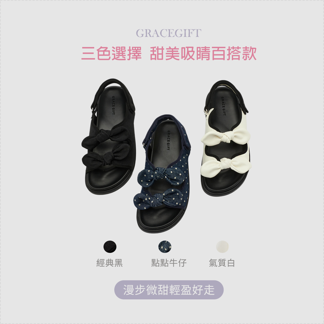 GraceGift平價女鞋 時尚秀場 圓頭 休閒甜感雙蝴蝶結可調節平底涼鞋 米白色