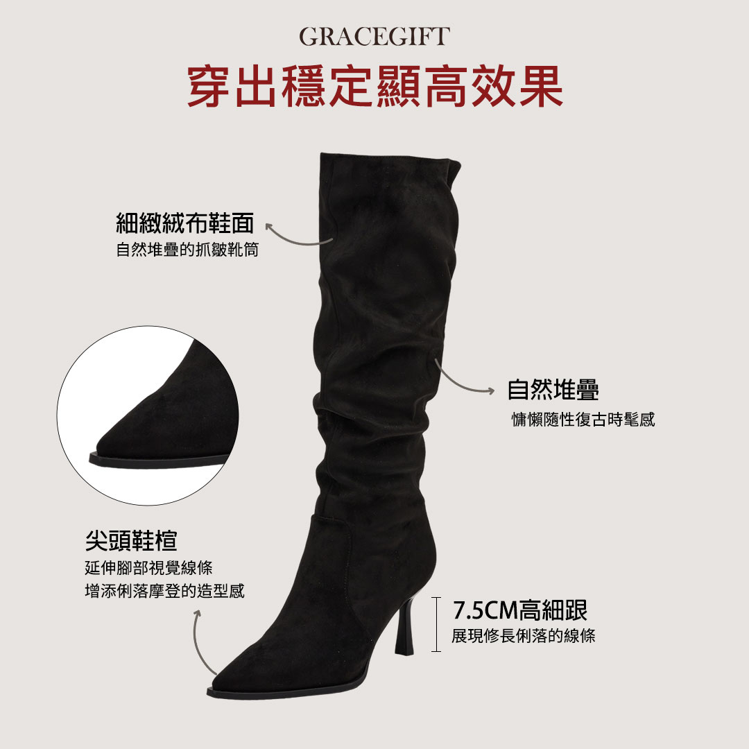 GraceGift長靴黑色自然堆疊抓皺靴筒搭配尖頭與細跟設計
