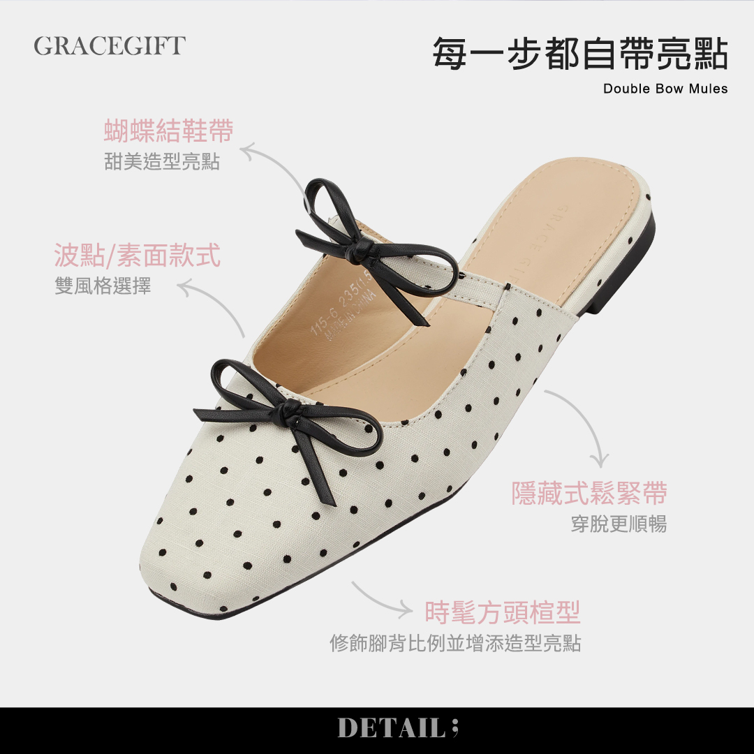 GraceGift平價女鞋 日雜穿搭蝴蝶結微方頭平底穆勒鞋 米白