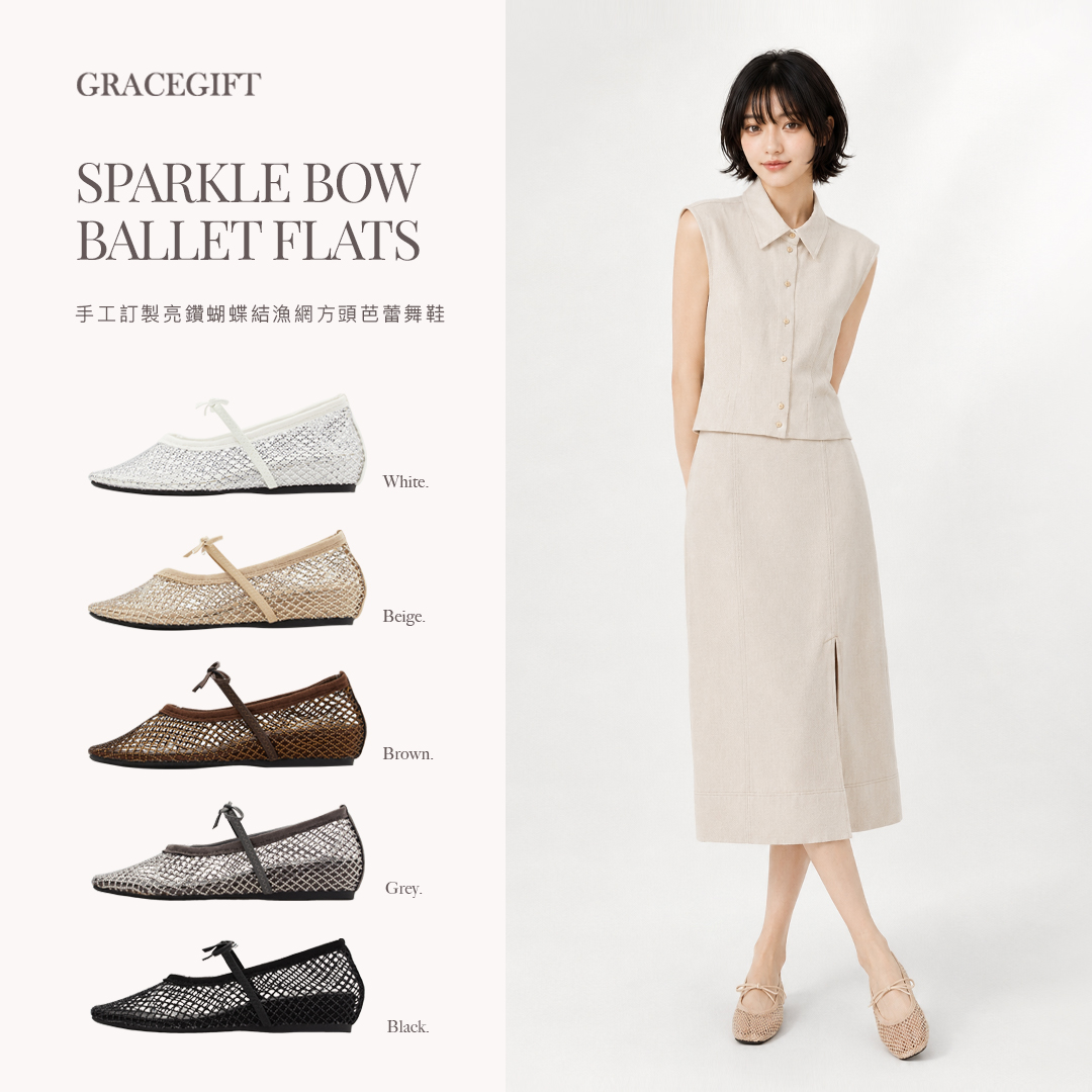GraceGift平價女鞋 手工訂製亮鑽蝴蝶結漁網方頭芭蕾舞鞋 杏