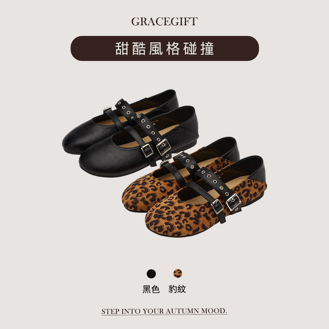 GraceGift瑪莉珍鞋小豹紋雙帶釦環設計搭配金屬孔眼與圓潤鞋頭