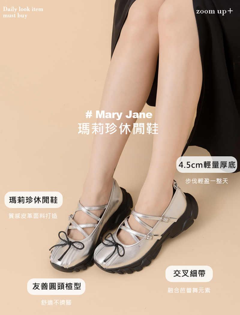蝴蝶結細帶厚底瑪莉珍芭蕾舞運動鞋