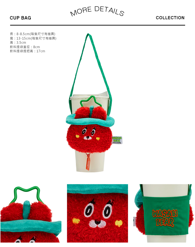 GraceGift Wasabi Bear聯名 辣椒醬熊 絨毛星星吊飾飲料提袋 隨行包 正紅色