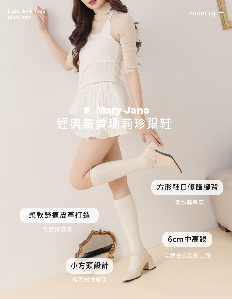 GraceGift平價女鞋 銀河系 方頭 中高跟 瑪莉珍芭蕾舞鞋 米白