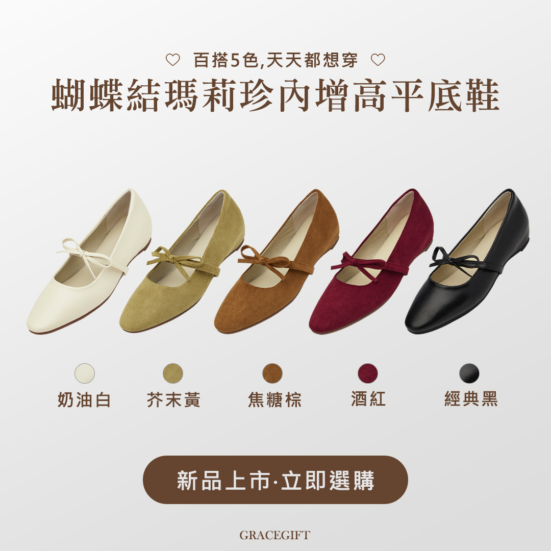 GraceGift平價女鞋 時尚秀場 圓頭 日常可愛感蝴蝶結瑪莉珍內增高平底鞋 棕色