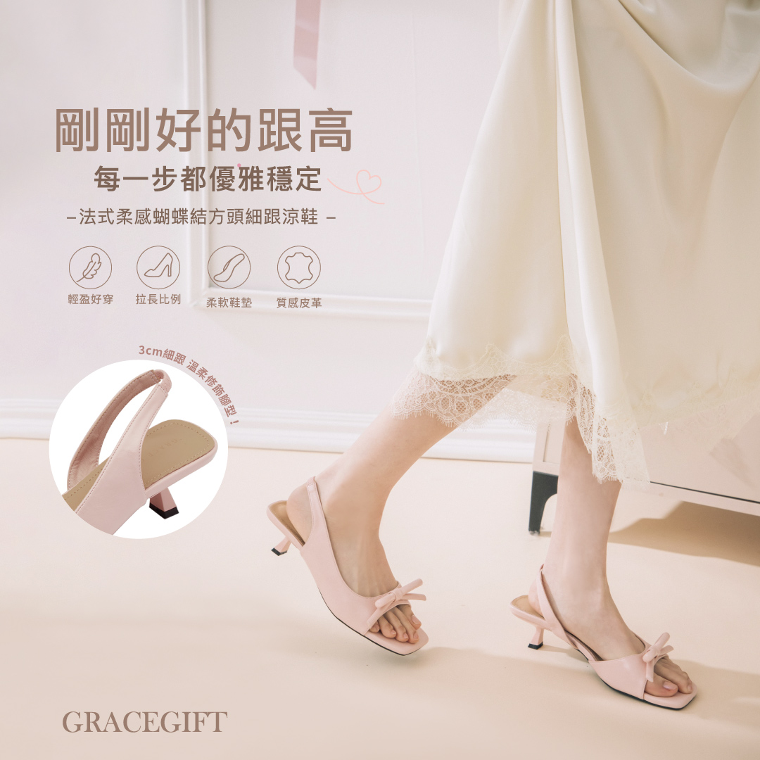 GraceGift平價女鞋 時尚秀場 方頭 法式柔感蝴蝶結方頭細跟涼鞋 粉色