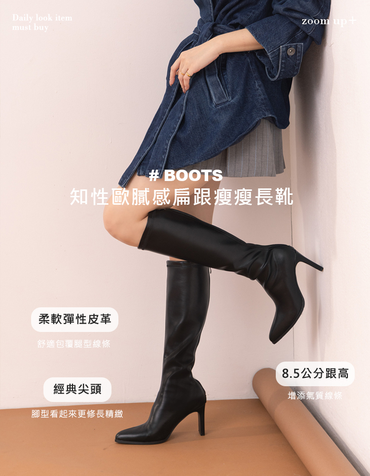 明星舞台尖頭扁跟寬筒瘦瘦長靴 黑