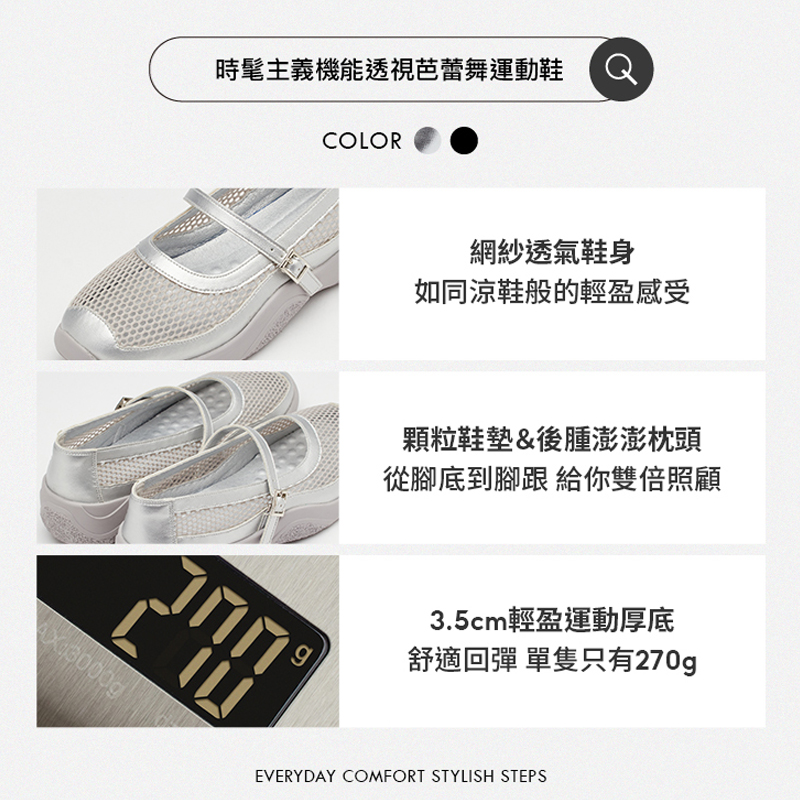 時髦主義機能透視芭蕾舞運動鞋