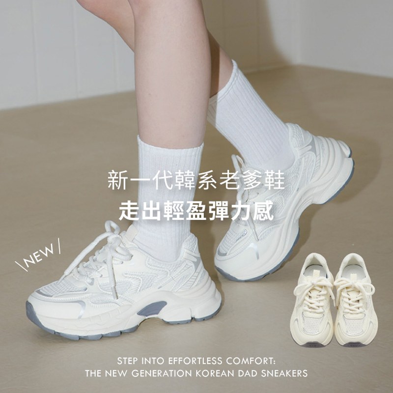 韓系時髦輕量厚底機能運動鞋