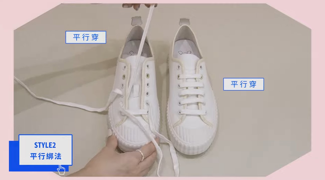 平行綁法3