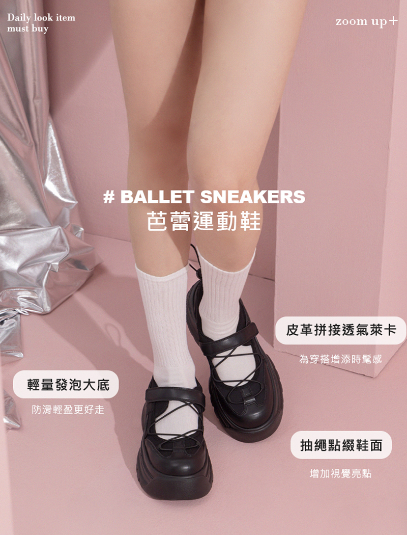 個性少女繫繩輕量厚底瑪莉珍運動鞋
