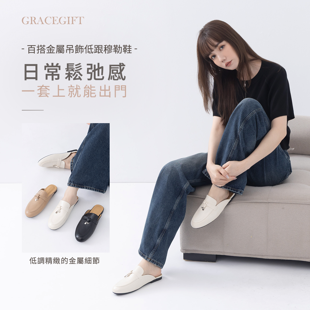 GraceGift平價女鞋 時尚秀場 圓頭 極簡慵懶金屬飾扣穆勒樂福拖鞋 米白色