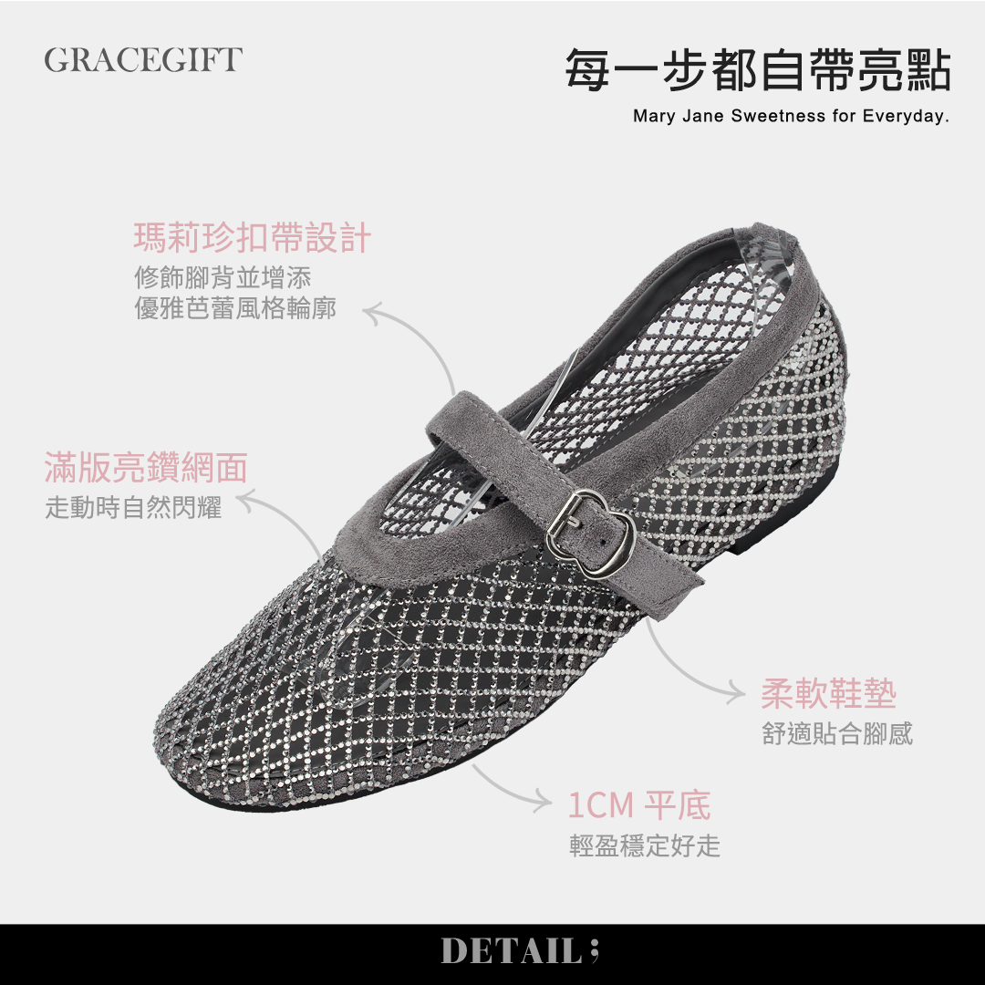 GraceGift平價女鞋 閃耀晶鑽漁網圓頭瑪莉珍芭蕾舞鞋 黑