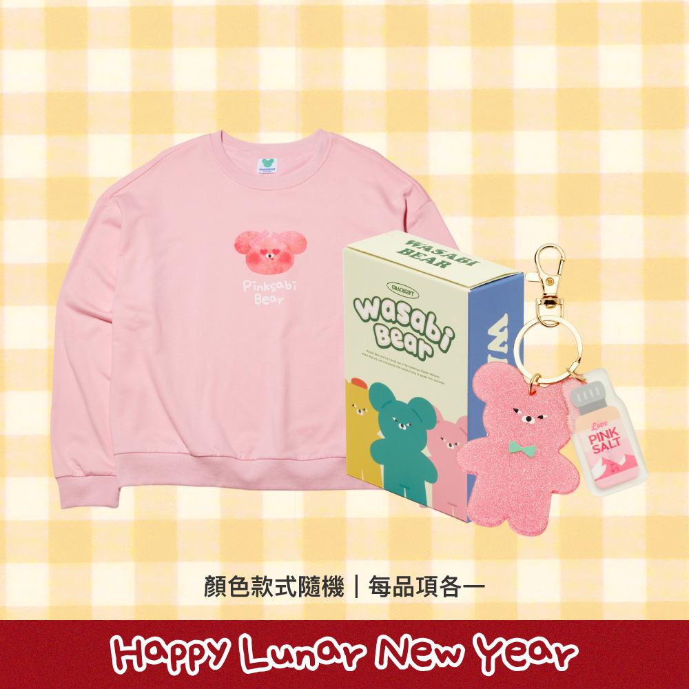 Grace Gift Wasabi Bear授權 時髦穿搭好運組 新年福袋 實拍圖