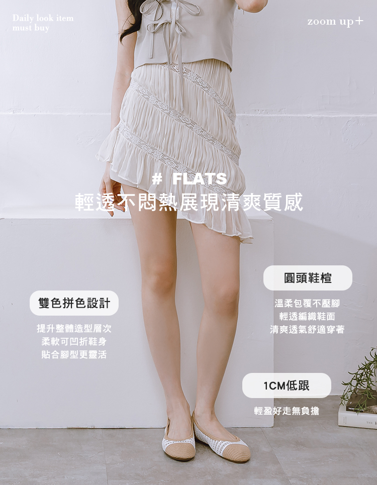 GraceGift 平價女鞋 時尚秀場 圓頭 法式輕透編織拼色平底娃娃鞋 黑色