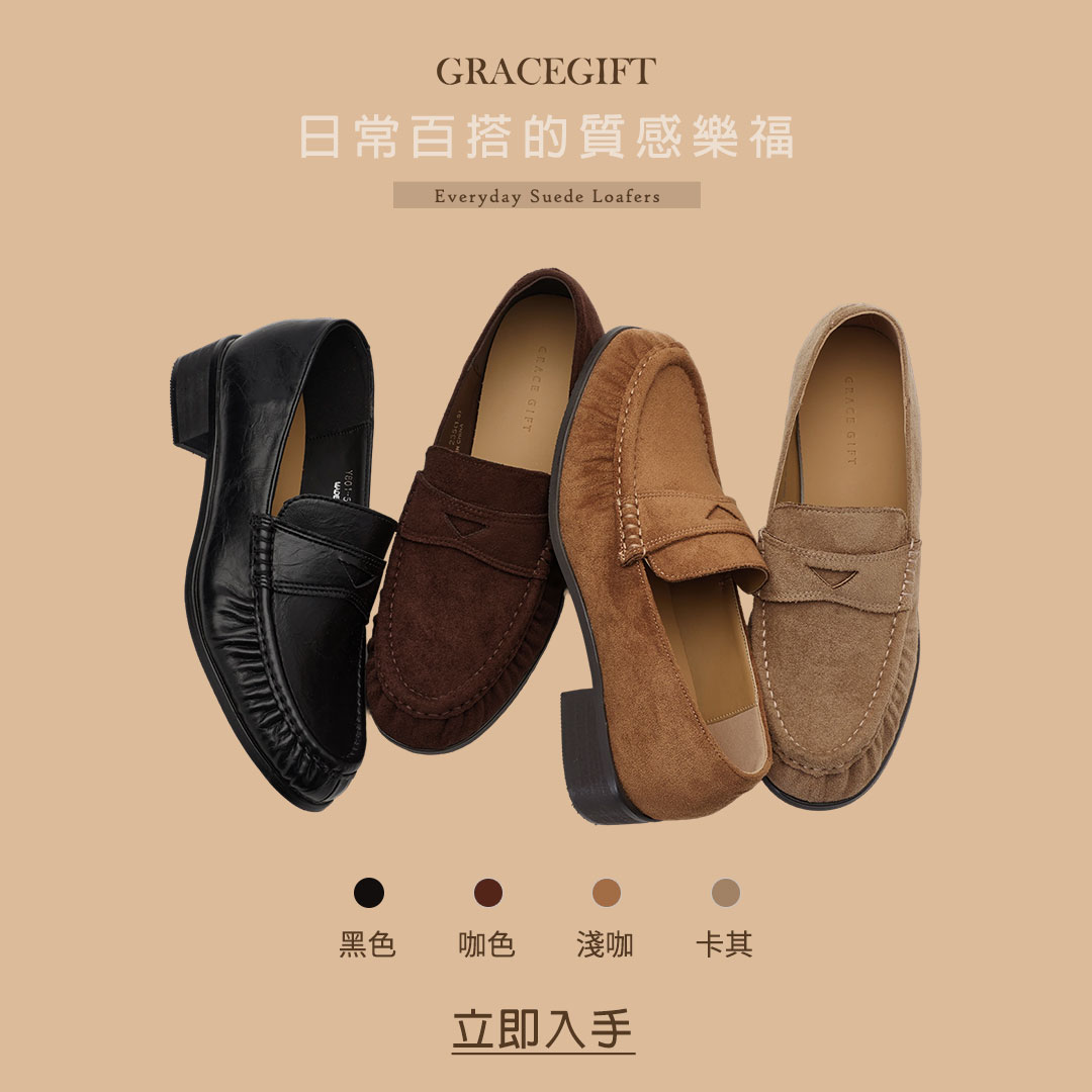GraceGift平價女鞋 慵懶復古手縫麂皮低跟樂福鞋 黑
