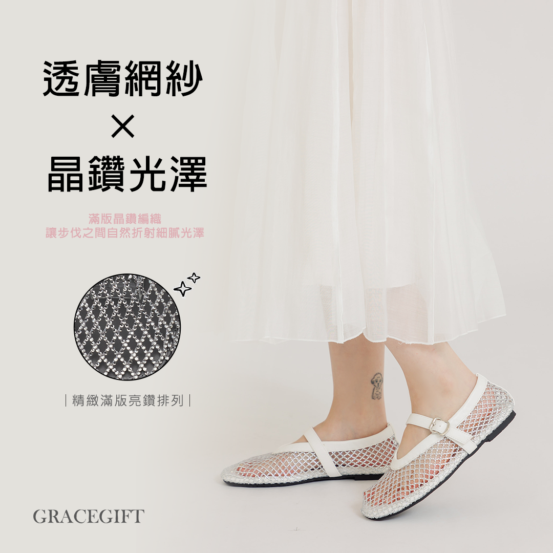 GraceGift平價女鞋 閃耀晶鑽漁網圓頭瑪莉珍芭蕾舞鞋 銀