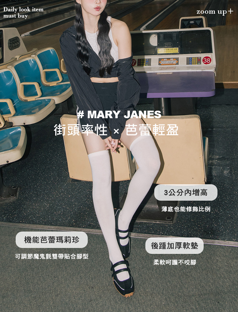 街頭芭蕾內增高瑪莉珍薄底運動鞋