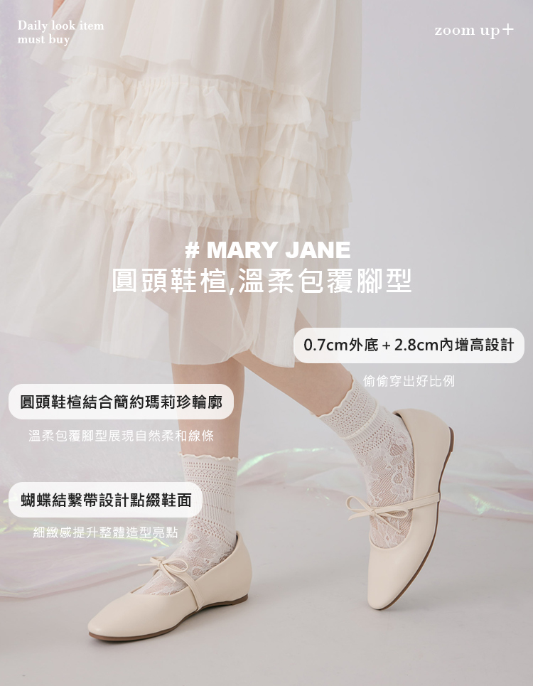 GraceGift平價女鞋 時尚秀場 圓頭 日常可愛感蝴蝶結瑪莉珍內增高平底鞋 米白色