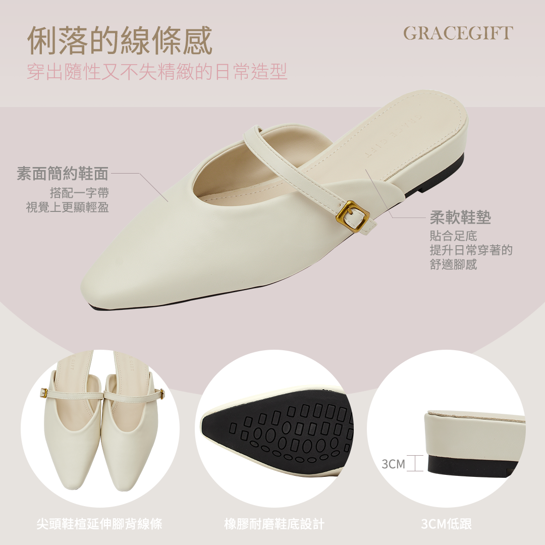 GraceGift平價女鞋 韓系俐落美型尖頭穆勒鞋 黑色