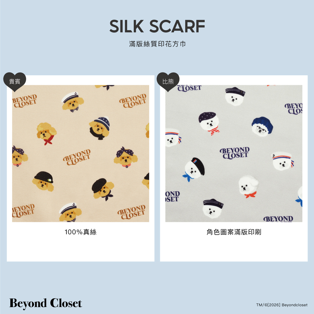 韓國Beyond Closet 滿版貴賓印花真絲方巾 咖啡