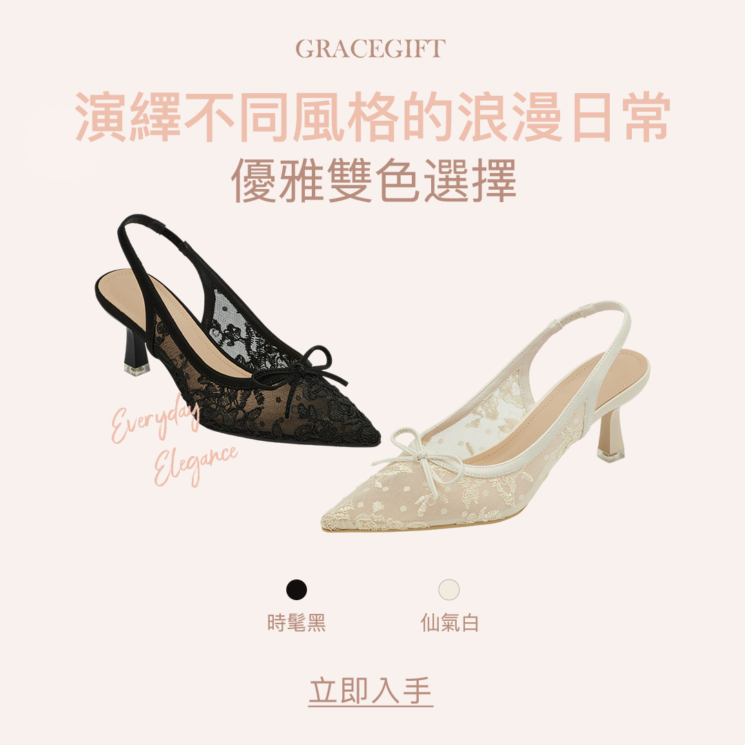 GraceGift平價女鞋 時尚秀場 尖頭 法式尖頭微透蕾絲網紗細跟鞋 米白色