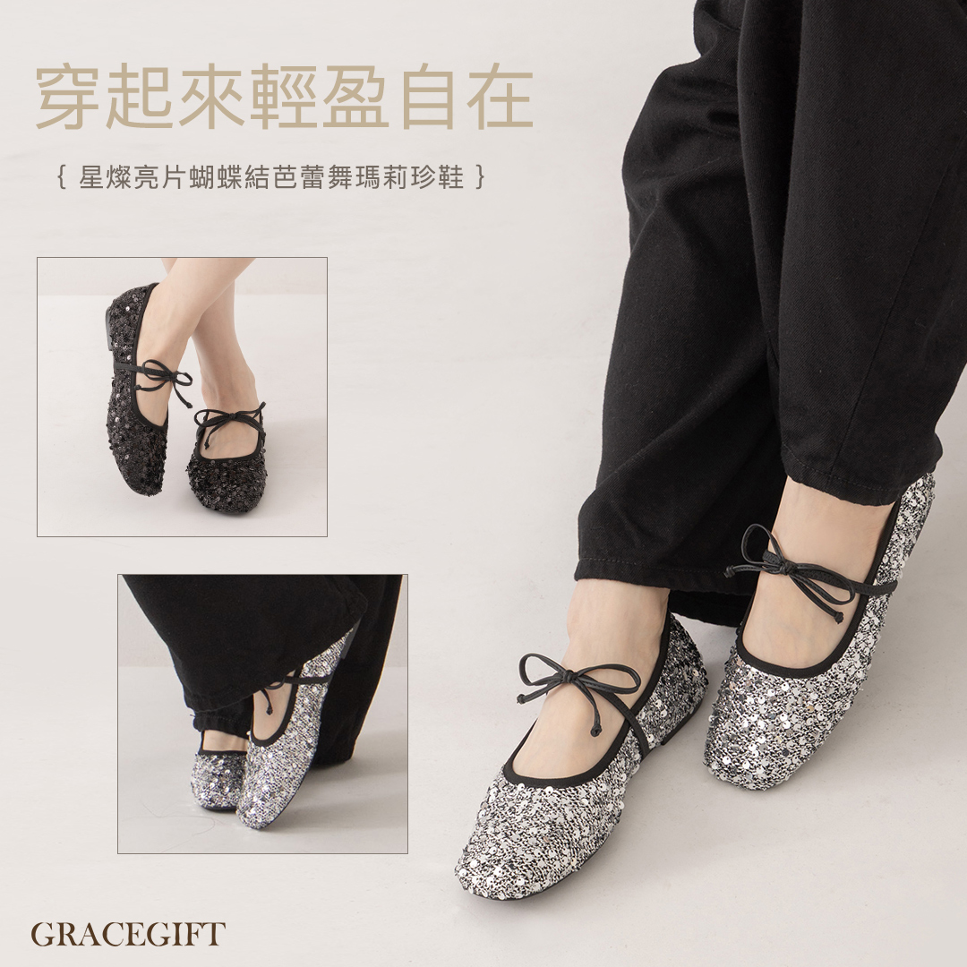 GraceGift平價女鞋 黑色星辰亮片蝴蝶結芭蕾舞瑪麗珍平底鞋