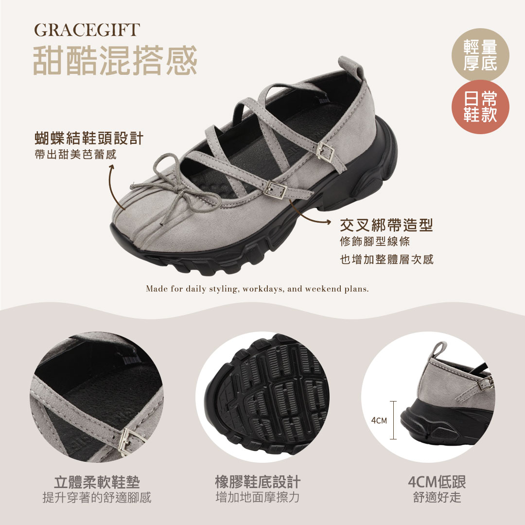 GraceGift平價女鞋 蝴蝶結細帶厚底瑪莉珍芭蕾舞運動鞋黑色Balletcore交叉細帶厚底鞋