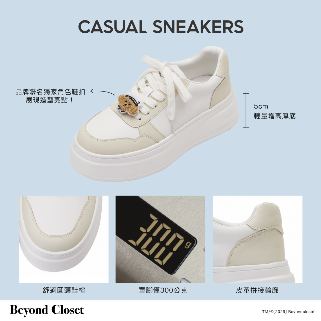 韓國 Beyond Closet Icon 厚底休閒小白鞋 深杏