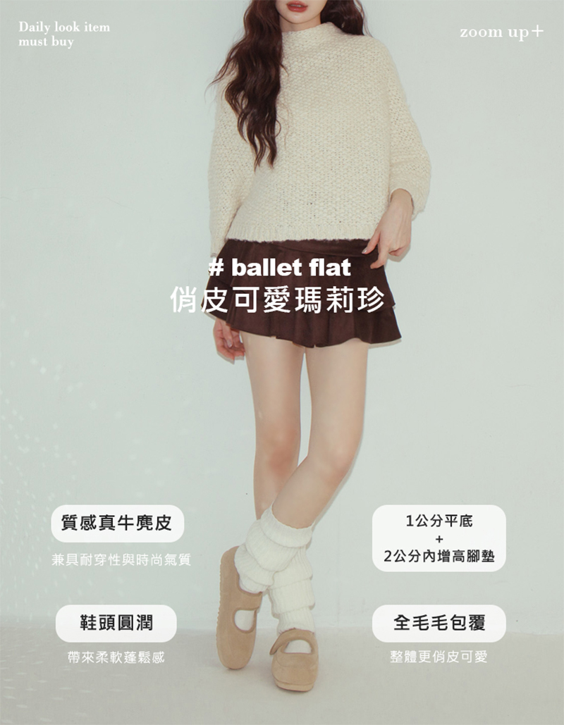 百搭瑪莉珍鞋穿搭