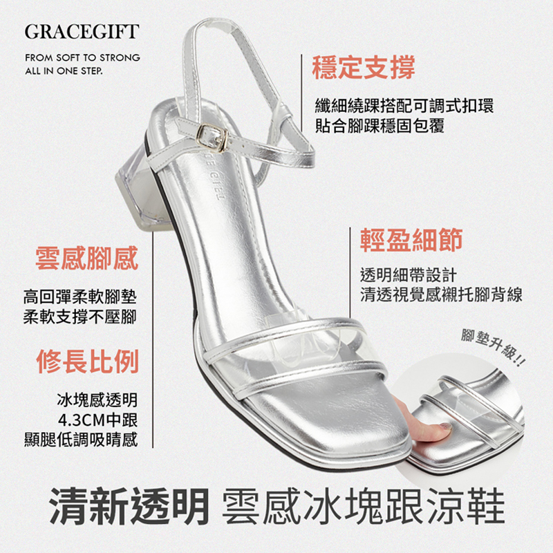 空氣系女孩雲感繞踝透明跟涼鞋