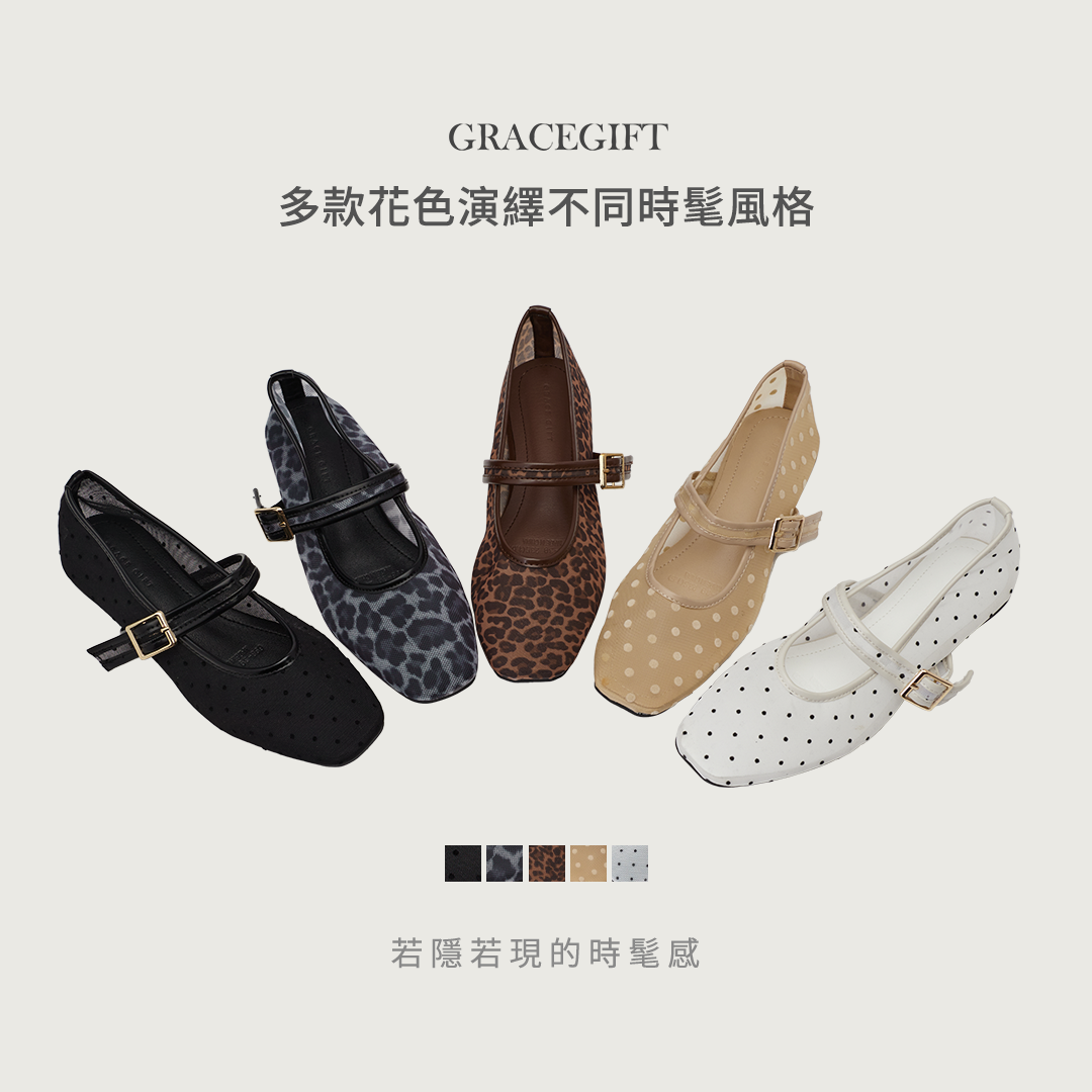 GraceGift瑪莉珍鞋卡其透膚網紗波點鞋面搭配金屬方扣鞋帶
