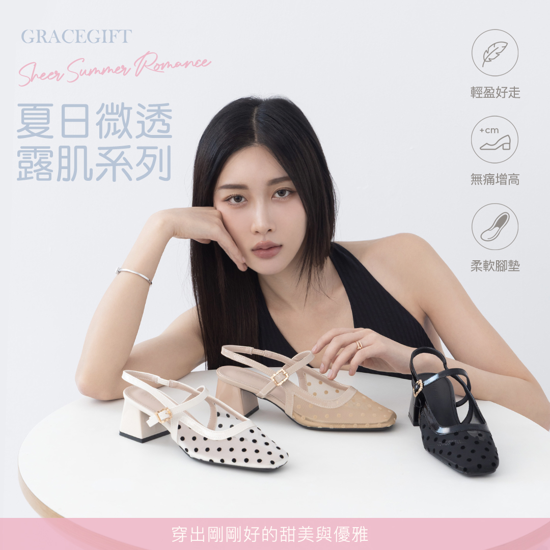 GraceGift平價女鞋 時尚秀場 方頭 日系方頭波點網紗後空跟鞋 米白色