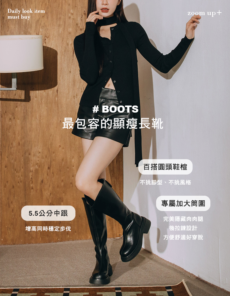 V口顯瘦(加寬筒圍)後拉圓頭厚底長靴 黑