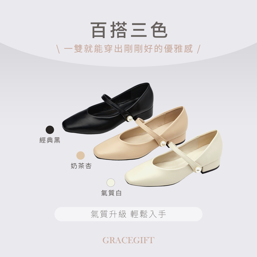 GraceGift平價女鞋 時尚秀場 小方圓頭 百搭氣質珍珠方頭低跟瑪莉珍鞋 深杏色