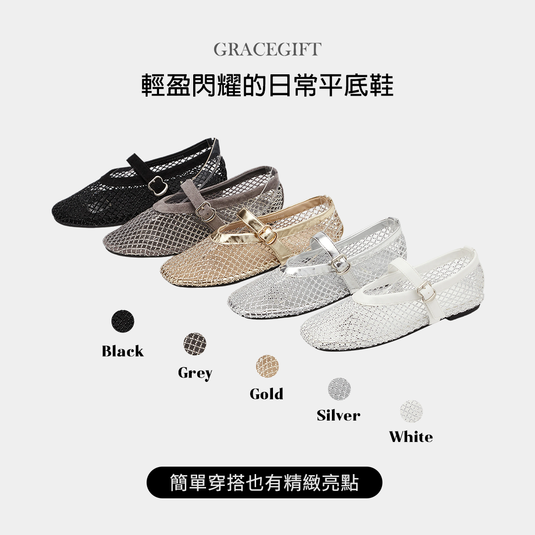 GraceGift平價女鞋 閃耀晶鑽漁網圓頭瑪莉珍芭蕾舞鞋 黑