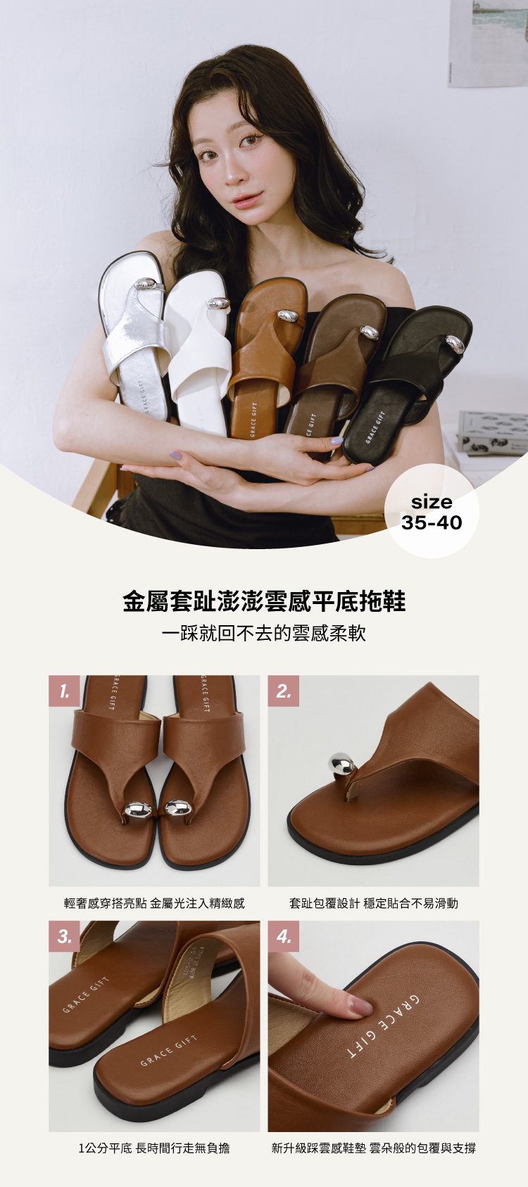 GraceGift 平價女鞋 時尚秀場 輕奢金屬套趾澎澎雲感平底拖鞋 銀色