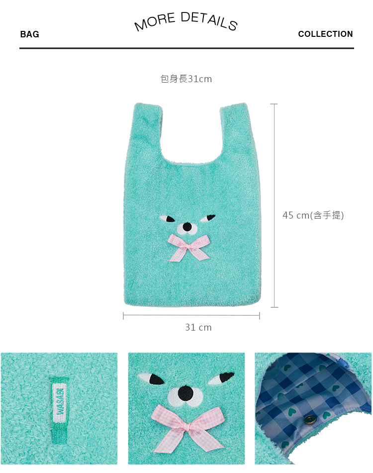 Grace Gift Wasabi Bear 聯名 芥末熊 絨毛蝴蝶結手提袋 藍綠色 可愛提袋 實拍圖