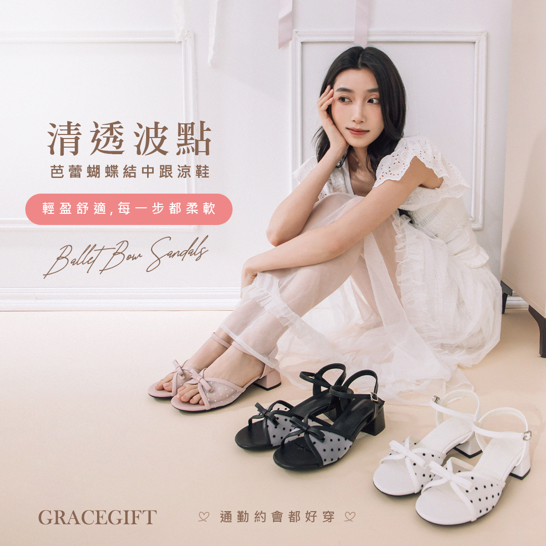 GraceGift平價女鞋 時尚秀場 圓頭 清透波點芭蕾蝴蝶結中跟涼鞋 白色