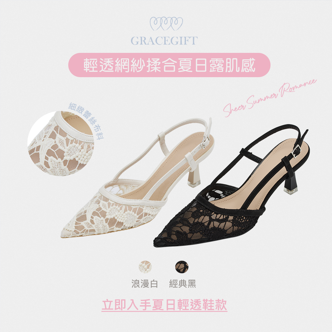 GraceGift平價女鞋 時尚秀場 尖頭 法式尖頭花影蕾絲後空細跟鞋 米白色