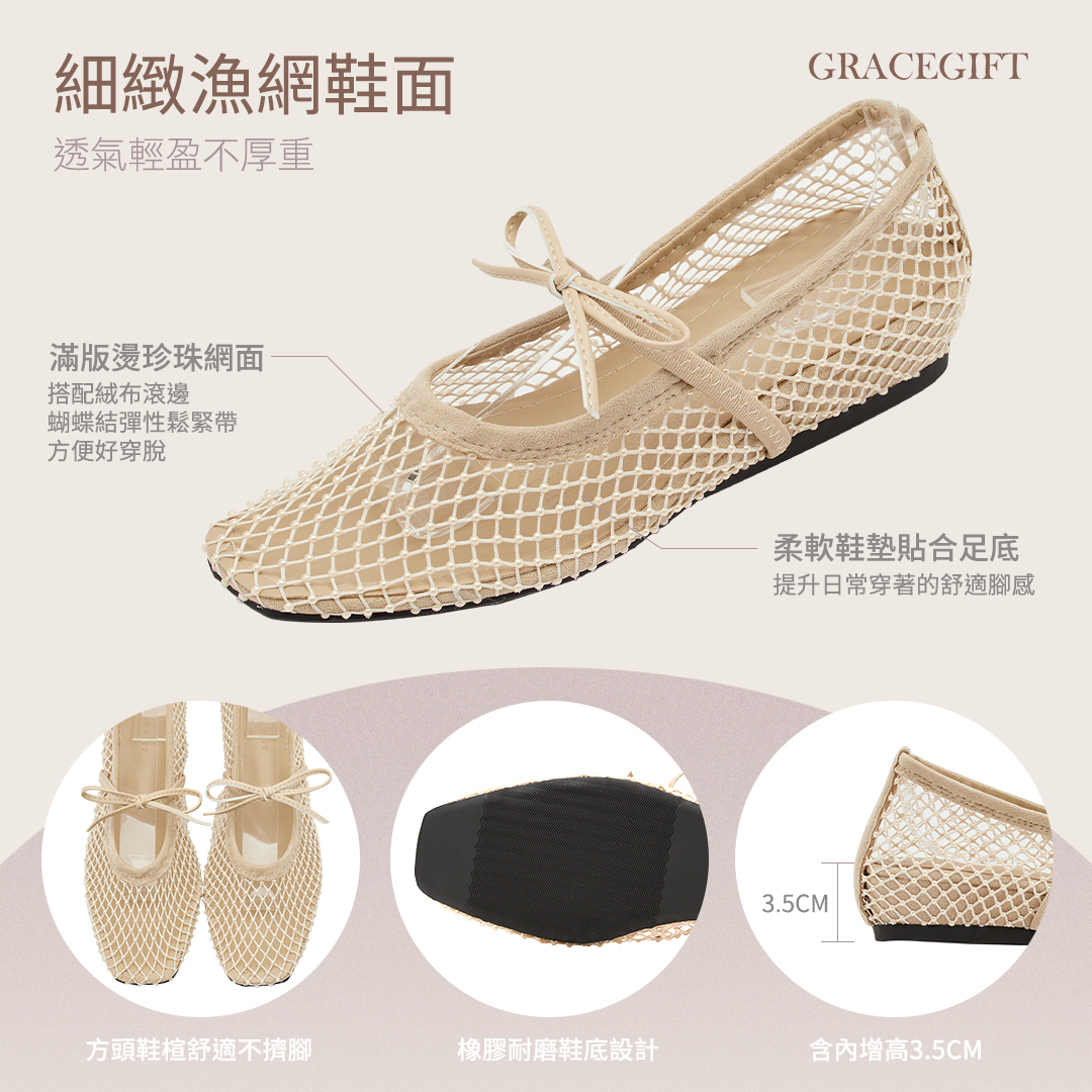 黑色手工訂製蝴蝶結珍珠漁網方頭芭蕾舞鞋，搭配3.5cm內增高與平底設計