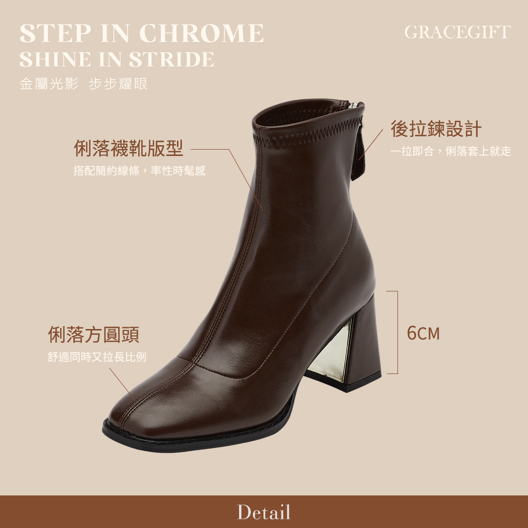 GraceGift襪靴黑色俐落襪靴版型搭配方圓頭與金屬拼接粗跟