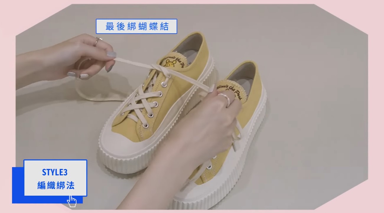 編織綁法12