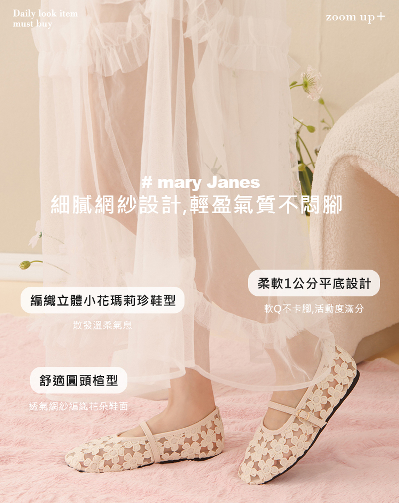 法式少女蕾絲花朵透膚平底瑪莉珍鞋