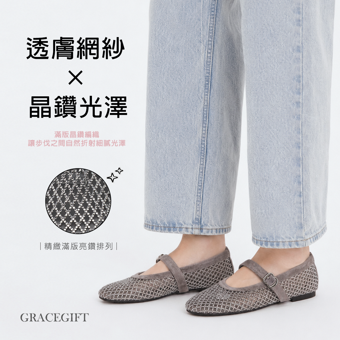 GraceGift平價女鞋 閃耀晶鑽漁網圓頭瑪莉珍芭蕾舞鞋 黑