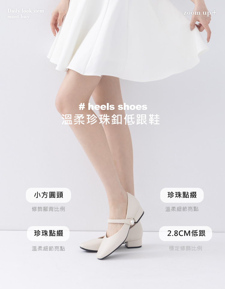 GraceGift平價女鞋 時尚秀場 小方圓頭 百搭氣質珍珠方頭低跟瑪莉珍鞋 米白色