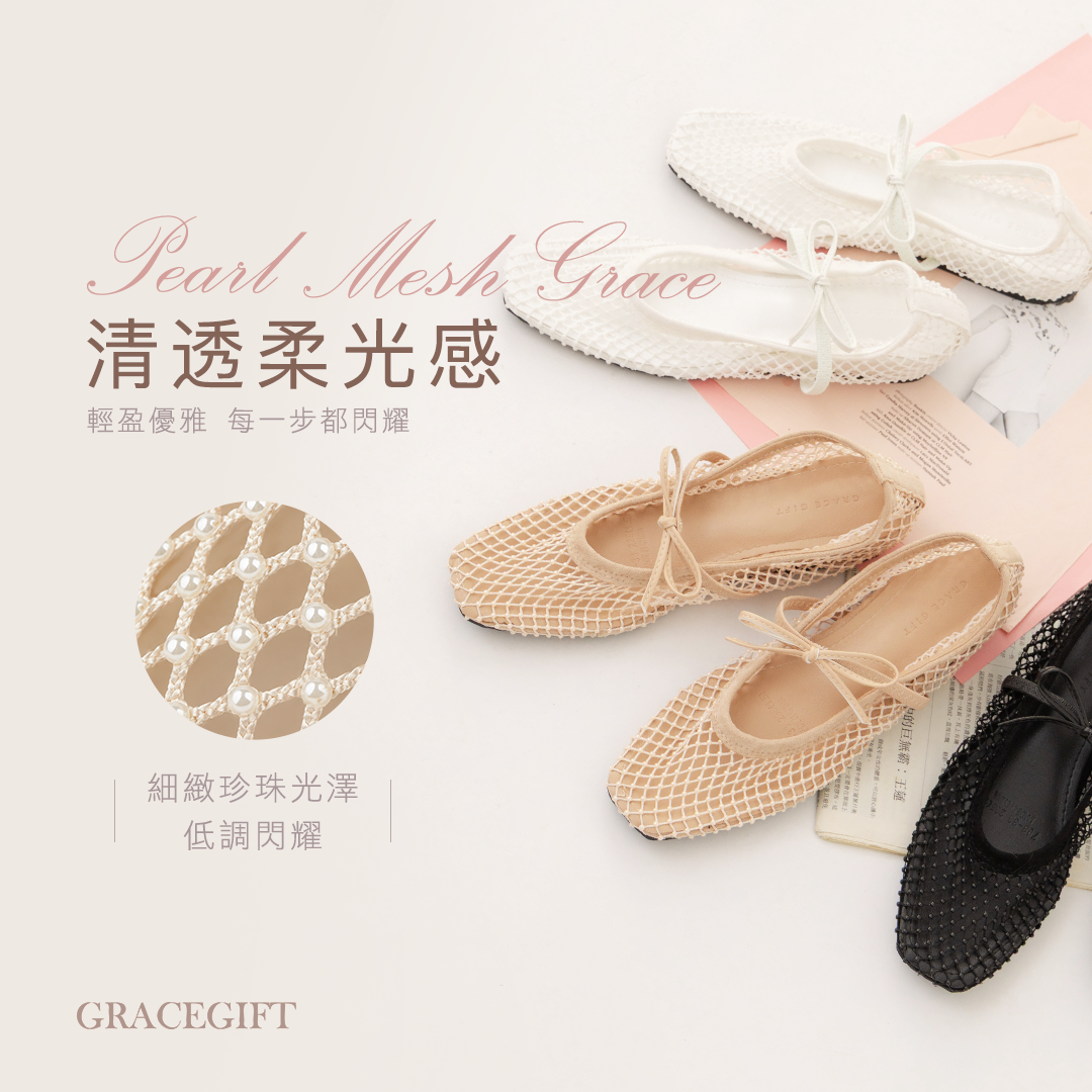 杏色手工訂製蝴蝶結珍珠漁網方頭芭蕾舞鞋，搭配3.5cm內增高與平底設計
