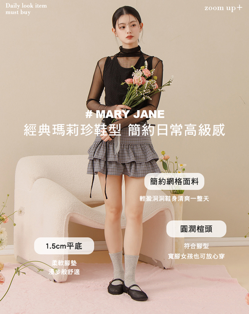 名人時尚透膚網面平底瑪莉珍鞋