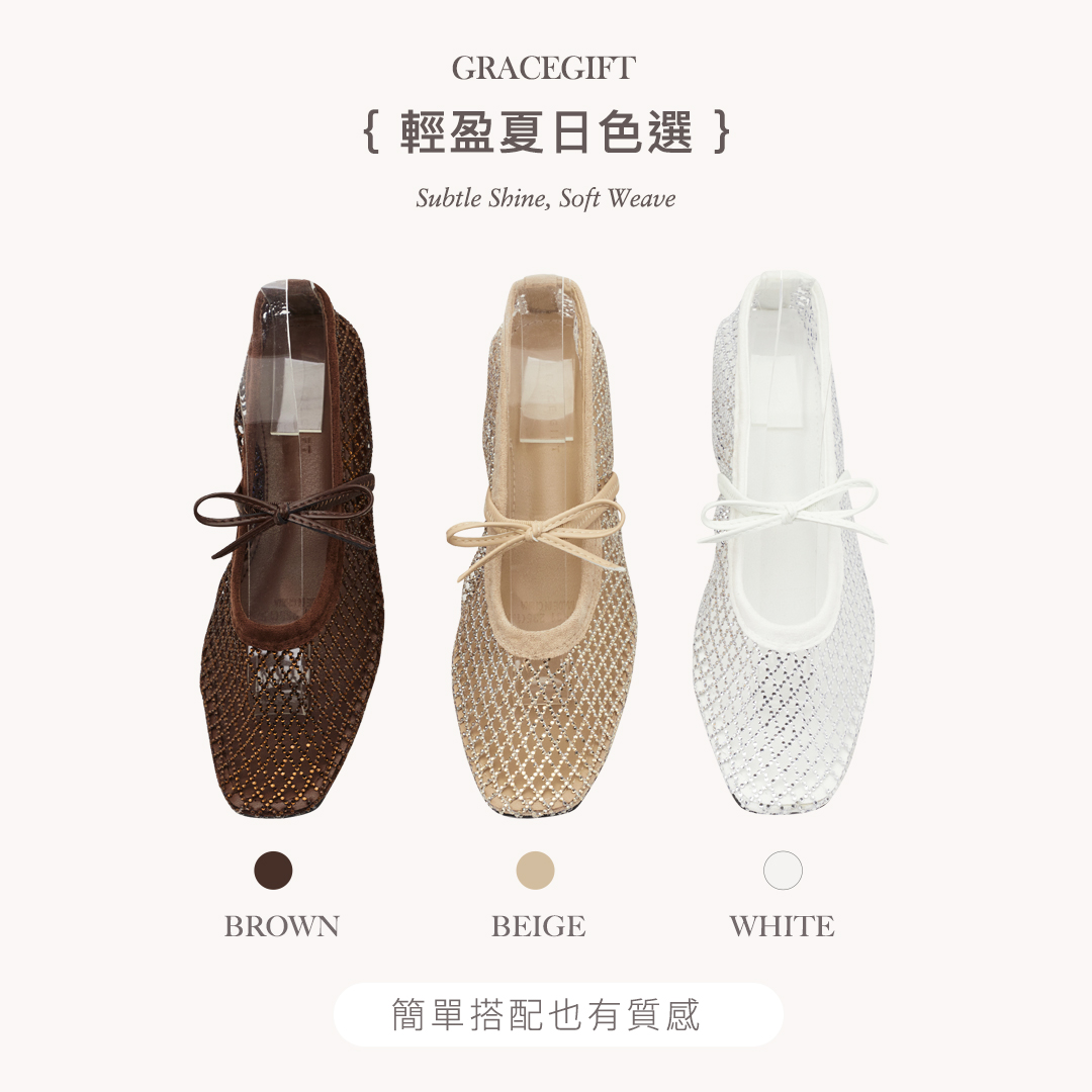 GraceGift平價女鞋 手工訂製亮鑽蝴蝶結漁網方頭芭蕾舞鞋 咖