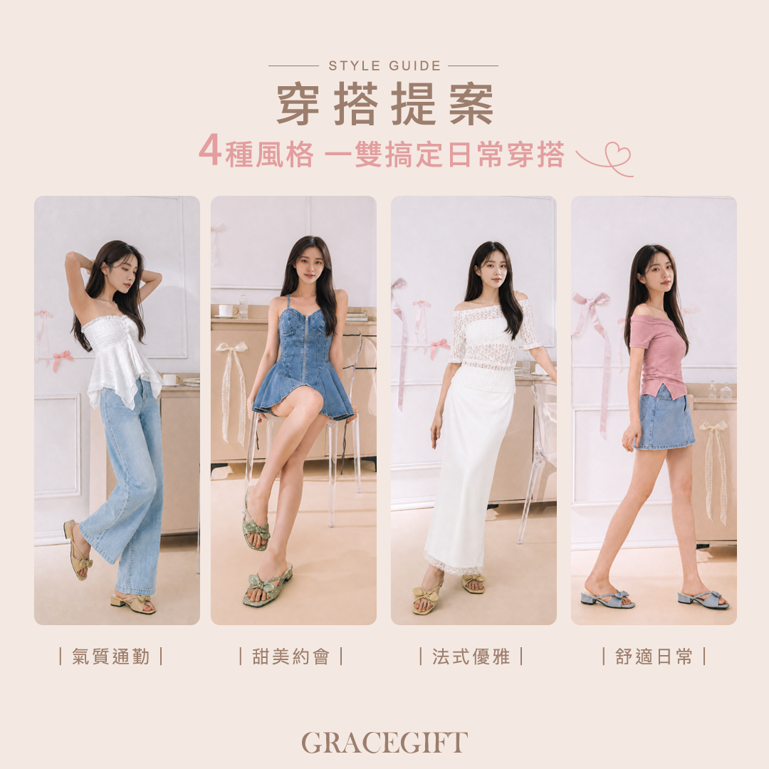 GraceGift平價女鞋 時尚秀場 方頭 日雜感蝴蝶結寬帶低跟拖鞋 米白色